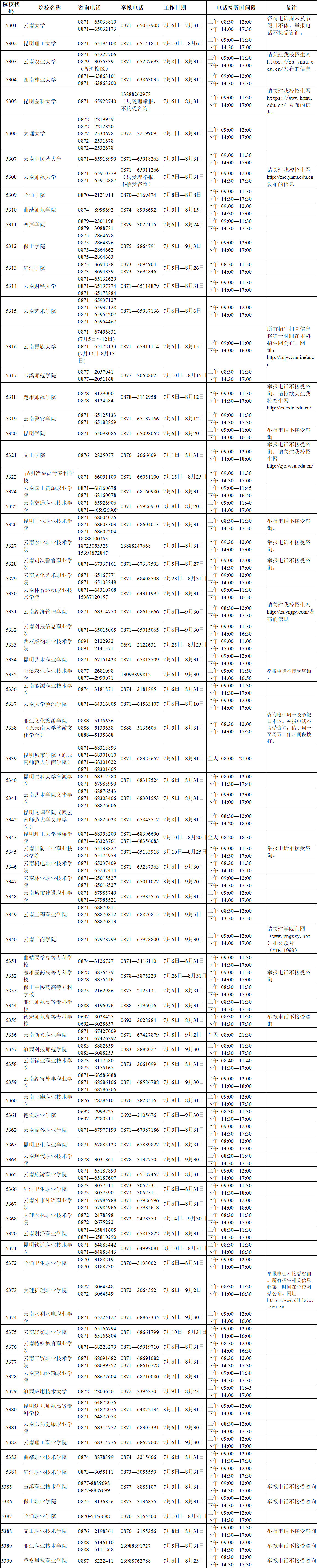 QQ图片20230814151559.png